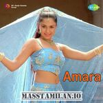 Amara movie poster