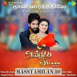 Anbe Vaa TV Serial Title Song movie poster