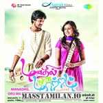 Manadhil Oru Maatram movie poster