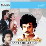 Manithan 1987 movie poster