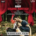 Naan Sigappu Manithan movie poster