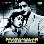 Paasamalar movie poster