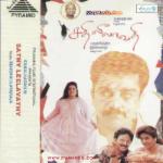 Sathi Leelavathi movie poster