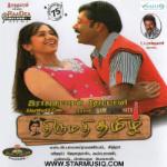 Thirumathi Tamil movie poster