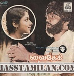 Vaithegi Kathirunthal movie poster